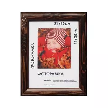 Рамка премиум 21х30 см, дерево, багет 26 мм, Berta, темно-коричневая, 0006-8-0007