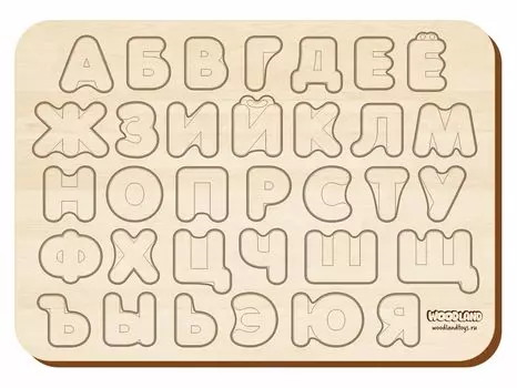 Рамка-вкладыш WOODLANDTOYS 092102 Изучаем буквы и алфавит 1