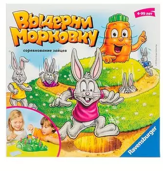 Ravensburger Выдерни морковку 21073