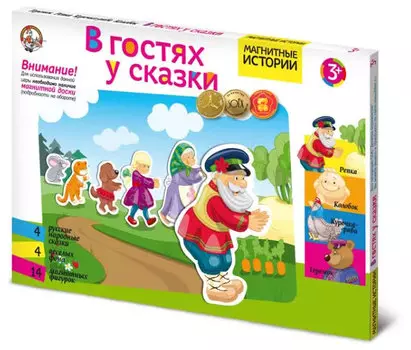 Развивающая игра Десятое Королевство Магнитные истории В гостях у сказки 01659