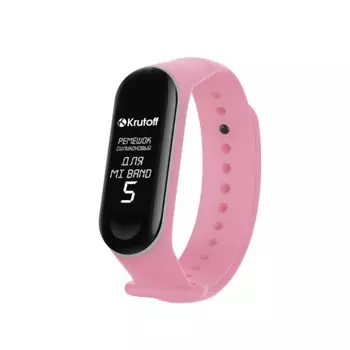 Ремешок Krutoff для Xiaomi Mi Band 5 Silicone Pink 03692