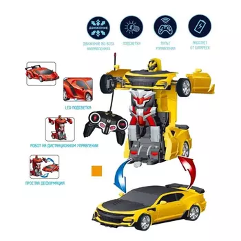 Робот-машина на РУ (свет) на бат.желтый в коробке движение во всех направлениях ZYB-B3253-4