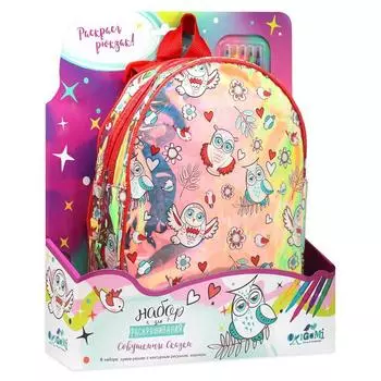 Рюкзак голографический для раскрашивания. Совушкины сказки. 05649