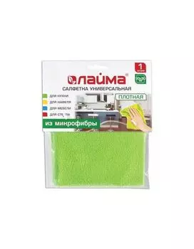 Салфетка универсальная, микрофибра, 30х30см, зеленая, ЛАЙМА, 603932, 9шт/уп.