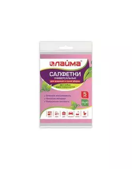 Салфетки универсальные, 25х30см, КОМПЛЕКТ 5шт, 80г/м2, вискоза (ИПП), розовые, ЛАЙМА, 605500, 23шт/партия