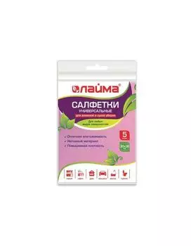 Салфетки универсальные, 30х38см, КОМПЛЕКТ 5шт, 80г/м2, вискоза (ИПП), розовые, ЛАЙМА, 605484, 23шт/партия