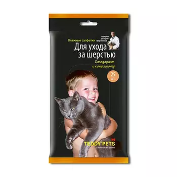 Салфетки влажные Teddi pets для шерсти, дезодорирующие 25 шт