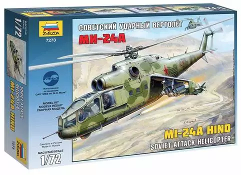 Сборная модель Zvezda Вертолет "Ми-24А"