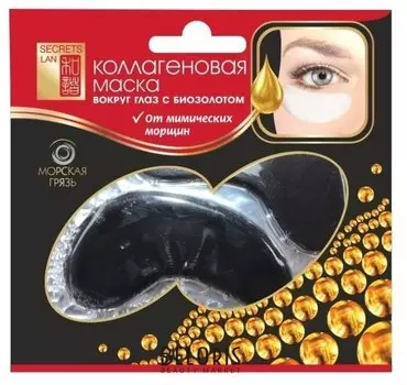 Secrets Lan Коллагеновая маска для кожи вокруг глаз с биозолотом и морской грязью, 8 г