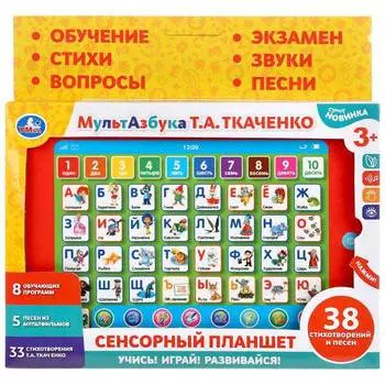 Сенсорный планшет Умка "Мульт Азбука"Ткаченко Т.А. 46 программ арт.299216