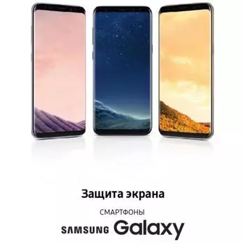 Сертификат Samsung защита экрана Standart для смартфонов Galaxy A/J