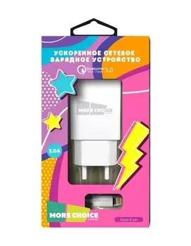 Сетевое зарядное устройство More choice 1USB 3.0A QC3.0 для Lightning 8-pin NC52QCi (White)