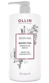 Шампунь Ollin Professional BioNika «Плотность волос» 750мл
