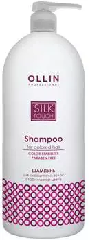 Шампунь Ollin Professional Silk Touch для окрашенных волос (Стабилизатор цвета) 1000мл