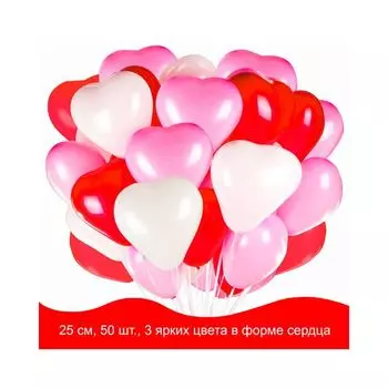 Шары воздушные в форме сердца ЗОЛОТАЯ СКАЗКА, 12(25см), КОМПЛЕКТ 50 штук, 3 цвета, пакет