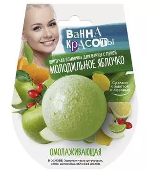 Шипучая бомбочка для ванны Фитокосметик. Ванна красоты. Омолаживающая 110 г