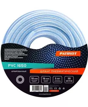 Шланг поливочный Patriot VC 10х16
