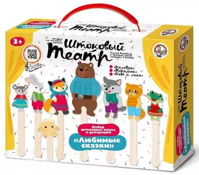 Штоковый театр.Набор кукол и декораций.Любимые сказки