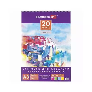 Скетчбук, акварельная белая бумага 200г/м ГОЗНАК, 297х410мм, 20л,гребень подложка BRAUBERG ART DEBUT