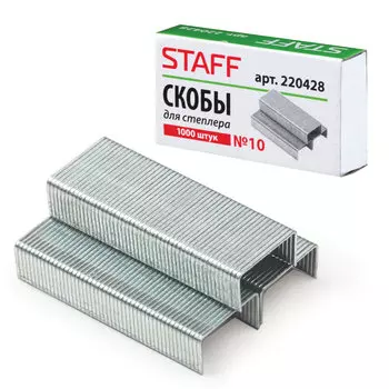 Скобы для степлера №10, 1000 штук, STAFF, до 20 листов, 220428, (40 шт.)