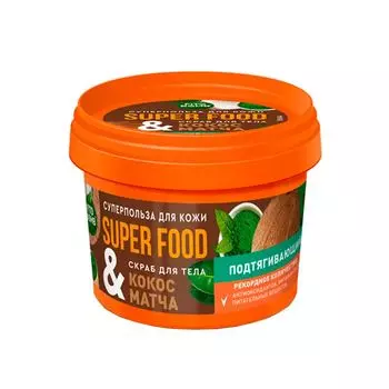 Скраб для тела Кокос &amp; матча подтягивающий Fito косметик 100 мл