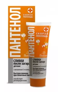 Сливки после загара детские Floresan Пантенол 75 мл.