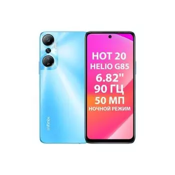 Смартфон Infinix Hot 20 6/128Gb Blue