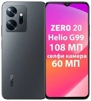 Смартфон Infinix Zero 20 8/256Gb Grey