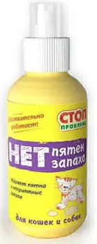 Спрей СТОП проблема "нет пятен, запаха" 120 мл S306