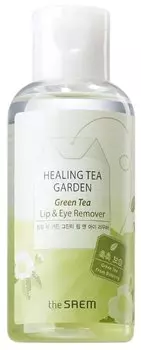 Средство для снятия макияжа с глаз и губ The Saem Healing Tea Garden Green Tea Lip &amp; Eye Remover 150мл