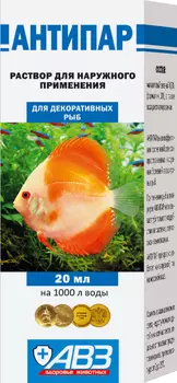 Средство для воды Антипар 20 мл