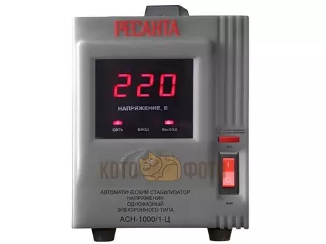 Стабилизатор Ресанта АСН-1000/1-Ц