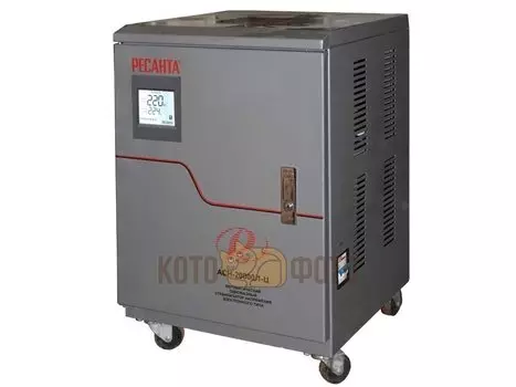 Стабилизатор Ресанта АСН-20000/1-Ц