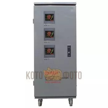 Стабилизатор Ресанта трехфазный АСН-30000/3-Ц