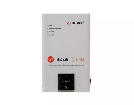 Стабилизатор Штиль Инстаб IS550