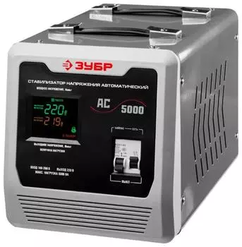 Стабилизатор Зубр АС 5000 59380-5