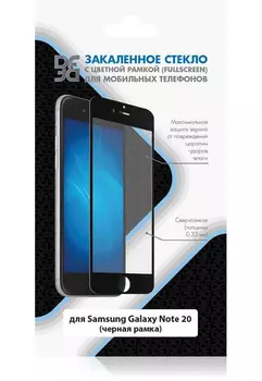 Стекло закаленное DF для Samsung Galaxy Note 20 Full Screen Black Frame sColor-103