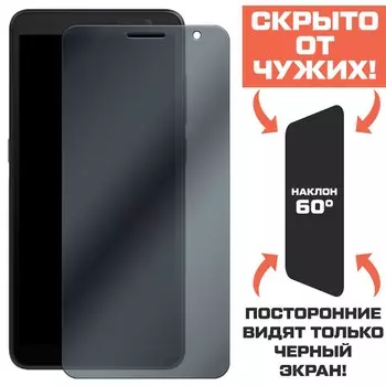 Стекло защитное гибридное Антишпион Krutoff для Alcatel 1A (2020) / 5002F