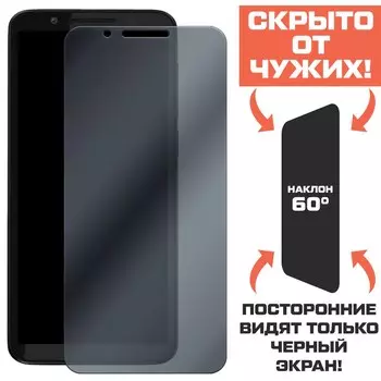 Стекло защитное гибридное Антишпион Krutoff для Alcatel 3L (2018) / 5034D
