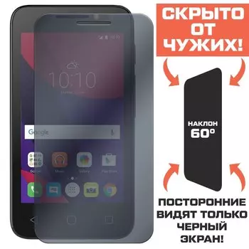 Стекло защитное гибридное Антишпион Krutoff для Alcatel One Touch Pixi 4 (4") 5010