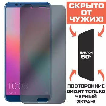 Стекло защитное гибридное Антишпион Krutoff для Honor View 10/ V10