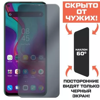 Стекло защитное гибридное Антишпион Krutoff для INFINIX Note 7