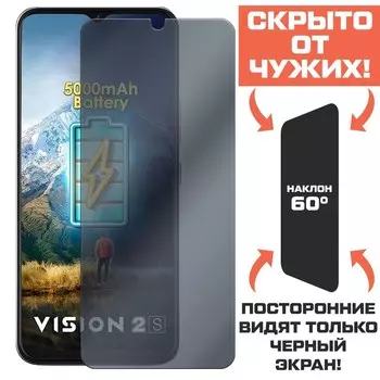 Стекло защитное гибридное Антишпион Krutoff для ITEL Vision 2S
