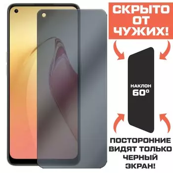 Стекло защитное гибридное Антишпион Krutoff для Oppo Reno 8