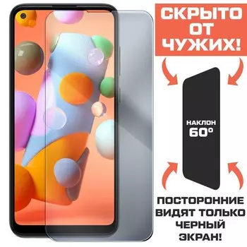 Стекло защитное гибридное Антишпион Krutoff для Samsung Galaxy A11/ M11