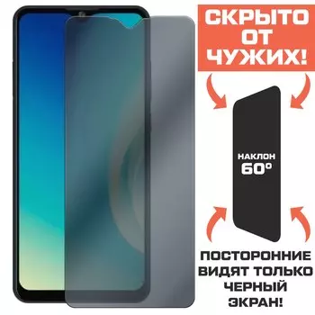 Стекло защитное гибридное Антишпион Krutoff для ZTE Blade A52