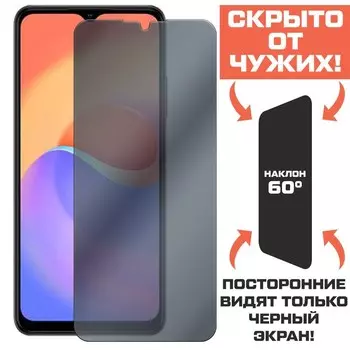 Стекло защитное гибридное Антишпион Krutoff для ZTE Voyage 30