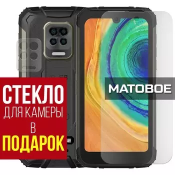 Стекло защитное гибридное МАТОВОЕ Krutoff для Doogee S59 + защита камеры (2 шт.)