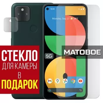Стекло защитное гибридное МАТОВОЕ Krutoff для Google Pixel 5a 5G (2021) + защита камеры (2 шт.)