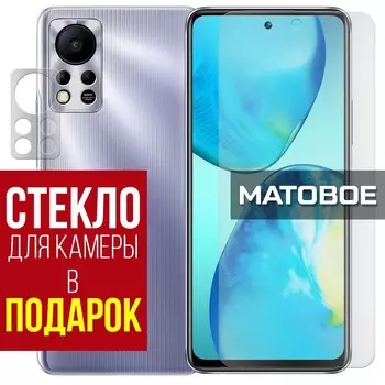Стекло защитное гибридное МАТОВОЕ Krutoff для INFINIX Hot 11S + защита камеры (2 шт.)